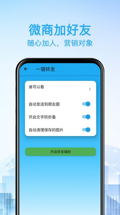 好友清理软件下载-好友清理大师下载v2.5.0 安卓版 运行截图2