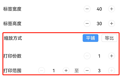 DLabel如何设置照片打印?DLabel设置照片打印教程截图