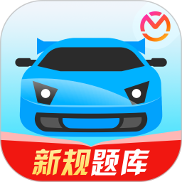 驾考宝典app官方 v8.55.0 安卓版