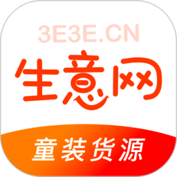 生意网童装货源软件 v5.1.6 安卓版