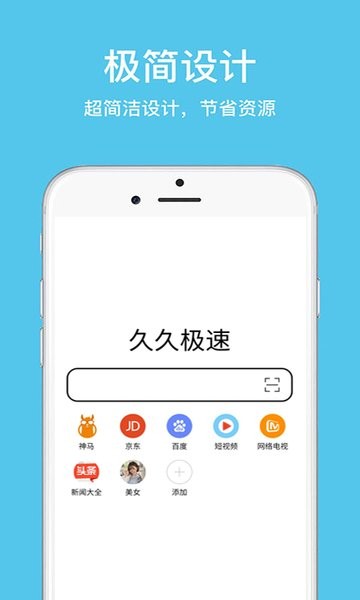 久久浏览器极速版本下载-久久浏览器极速版app下载v1.3.6.1 安卓版 运行截图1