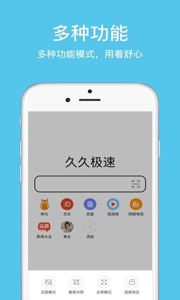 久久浏览器极速版本下载-久久浏览器极速版app下载v1.3.6.1 安卓版 运行截图2