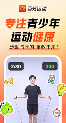 百分运动app下载安卓版最新版-百分运动手机版官网下载appv1.20.0 最新版 运行截图3