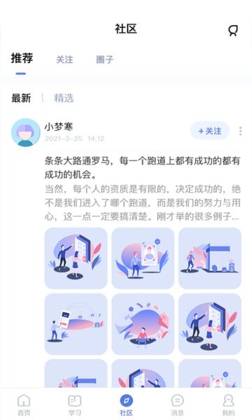 师大课堂app下载-师大课堂官方版下载v4.6.0 安卓版 运行截图4