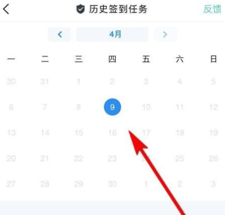 U校园怎么进行签到?U校园进行签到的方法截图