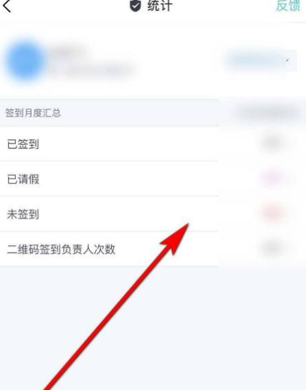 U校园怎么进行签到?U校园进行签到的方法截图