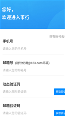 topay钱包app官网下载安卓_topay钱包苹果手机下载v6.0.8 运行截图2