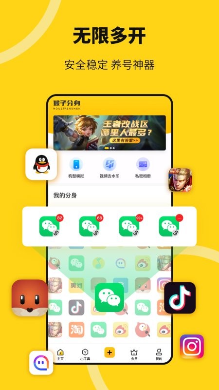 无尽分身免费版下载-无尽分身官方正版下载v5.0.9 安卓最新版 运行截图4