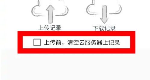 金考典如何同步数据?金考典同步数据的方法截图