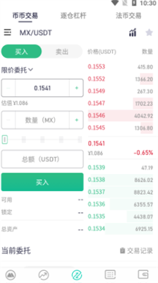 抹茶交易所app下载官网-抹茶交易所app苹果版下载v4.4.2 运行截图2