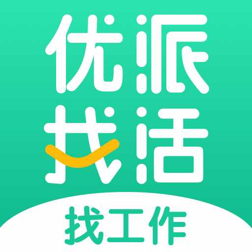 优派找活app v1.6.1 安卓版