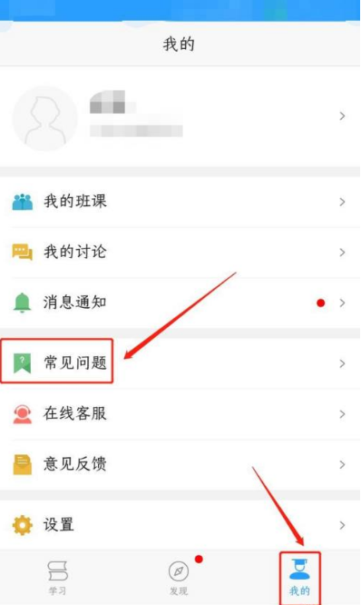 U校园在哪查看教程学习模式?U校园查看教程学习模式的方法截图