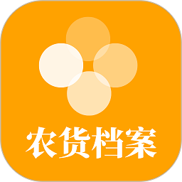 农货档案app