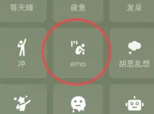 微信状态emo小人图标怎么设置?微信状态emo小人图标设置方法截图