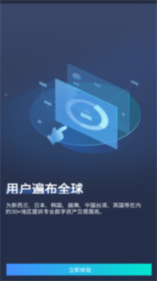 ave交易所app下载iOS_ave交易所官方安卓版下载v1.0.6 运行截图1