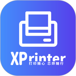 xprinter打印机 v4.2.8 安卓最新版