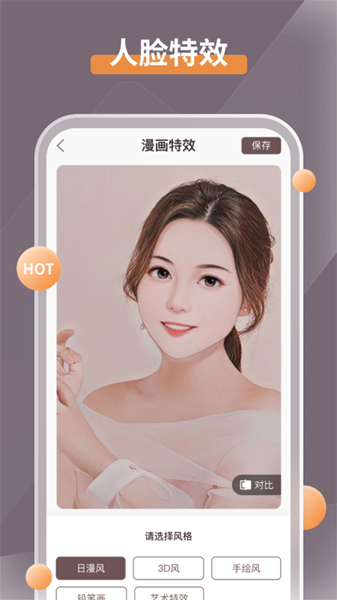 智能修复老照片app下载-智能修复老照片软件下载v1.6.0.0 官方安卓版 运行截图2