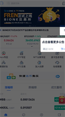 万币钱包app官方版下载_万币钱包中文版下载v1.9.1 最新版 运行截图1