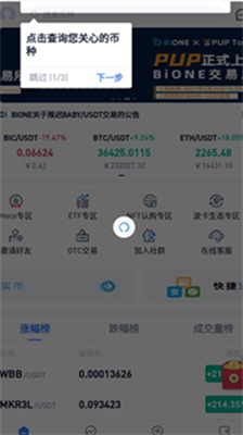 万币钱包app官方版下载_万币钱包中文版下载v1.9.1 最新版 运行截图2