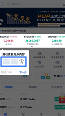 万币钱包app官方版下载_万币钱包中文版下载v1.9.1 最新版 运行截图3