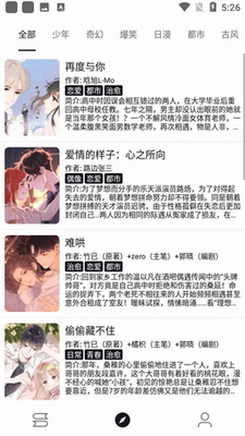 泼辣漫画最新版本下载-泼辣漫画app官方版下载v2.3.7 最新版 运行截图2