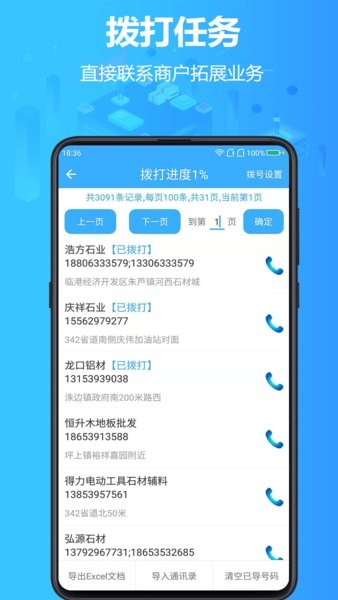 找客源app下载-找客源官方版下载v4.2.3 安卓版 运行截图2