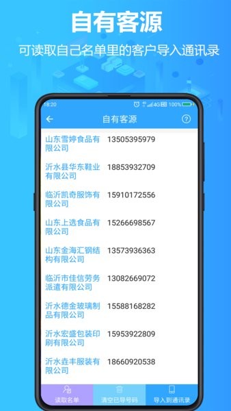 找客源app下载-找客源官方版下载v4.2.3 安卓版 运行截图3