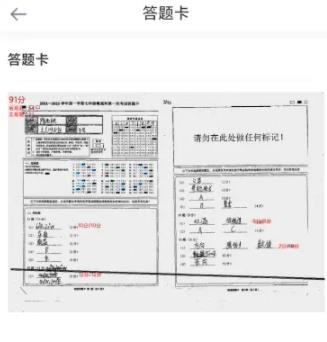 好分数教师版在哪查看答题卡?好分数教师版在哪查看答题卡的方法截图