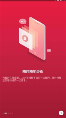 zb交易平台app下载苹果版-zb官方交易平台app下载最新版本v2.10.4 运行截图1