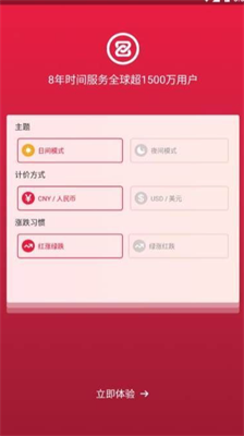 zb交易平台app下载苹果版-zb官方交易平台app下载最新版本v2.10.4 运行截图2