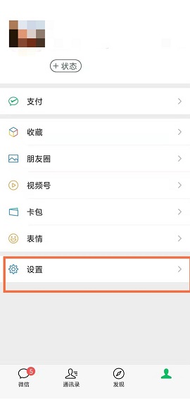 微信怎么同步消息?微信同步消息的方法