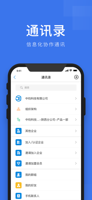 企管帮app下载-企管帮平台下载v2.6.2.1 安卓版 运行截图4