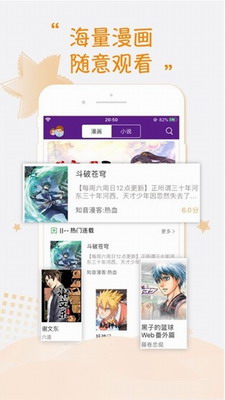 68漫画破解版免广告下载-68漫画免广告破解版下载2023版v2.4.0 最新版 运行截图1