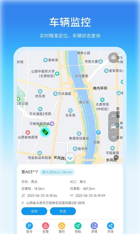 公务车管理app下载-公务车管理下载v3.8.8 安卓版 运行截图2