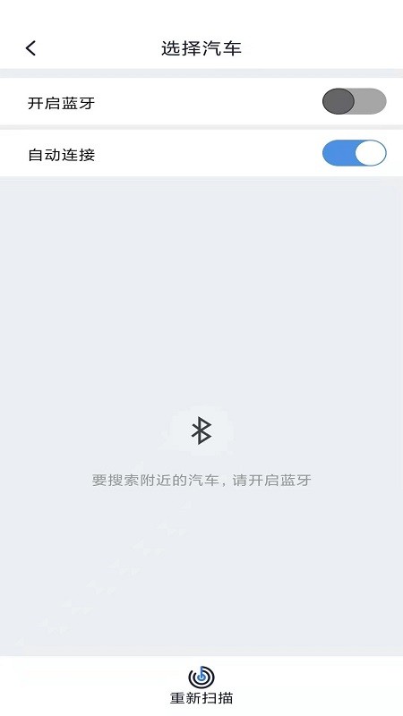 手机智能控车下载-智能控车手机app下载v1.5.0 安卓版 运行截图1