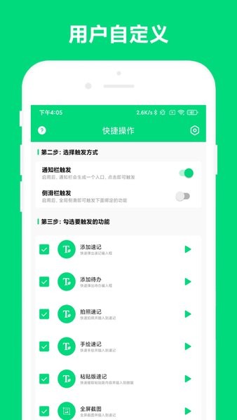 速记app下载安装-优奕速记手机版下载v1.2.0 安卓版 运行截图1