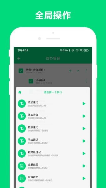 速记app下载安装-优奕速记手机版下载v1.2.0 安卓版 运行截图3