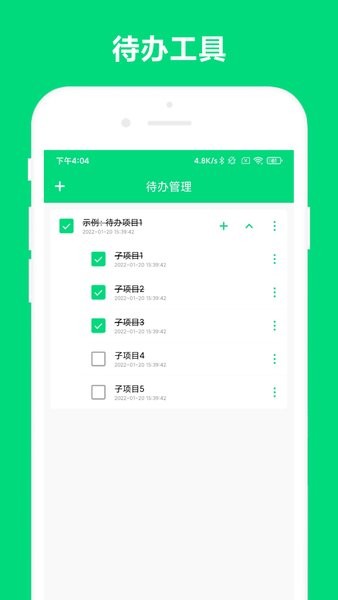 速记app下载安装-优奕速记手机版下载v1.2.0 安卓版 运行截图2