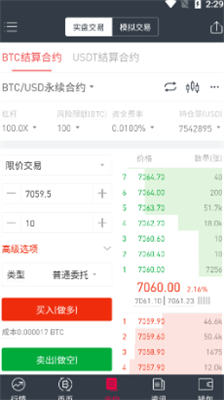 gateio交易所下载软件ios-gateio交易所app下载安卓手机v5.10.3 运行截图2