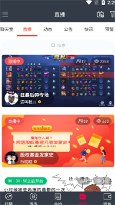 gateio交易所下载软件ios-gateio交易所app下载安卓手机v5.10.3 运行截图3