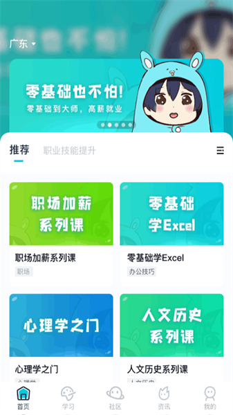 中教互联app下载-中教互联官方版下载v4.6.0 安卓版 运行截图4