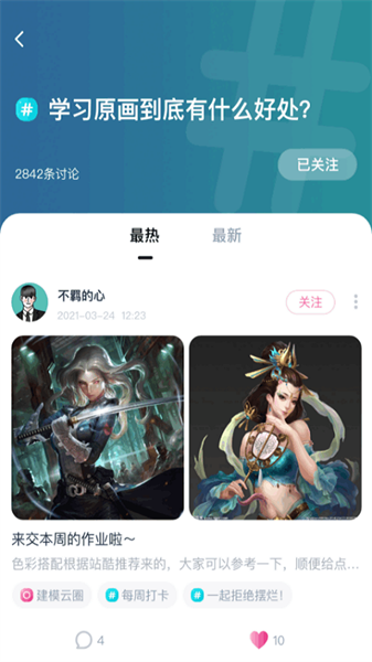 中教互联app下载-中教互联官方版下载v4.6.0 安卓版 运行截图2