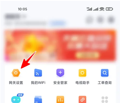 小翼管家如何重启网关?小翼管家重启网关的方法截图