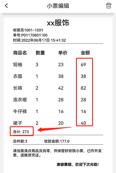 DLabel如何设置小票打印?DLabel设置小票打印的方法截图