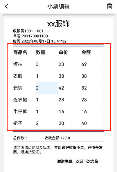 DLabel如何设置小票打印?DLabel设置小票打印的方法截图