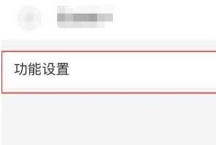 QQ邮箱怎么打开发票助手?QQ邮箱打开发票助手的方法截图