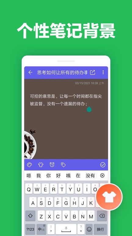 便签笔记软件下载-便签笔记app下载v1.0.6 安卓版 运行截图2