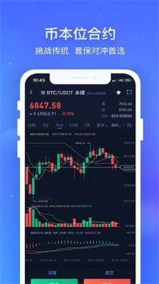 58coin交易所app下载-58coin官方安卓版下载v3.2.7 运行截图1