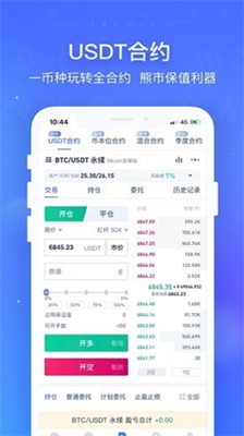 58coin交易所app下载-58coin官方安卓版下载v3.2.7 运行截图2