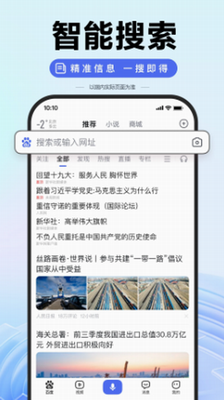 百度app下载安装官方免费版-百度2024免费下载手机版安卓版v13.55.0.10 最新版 运行截图2